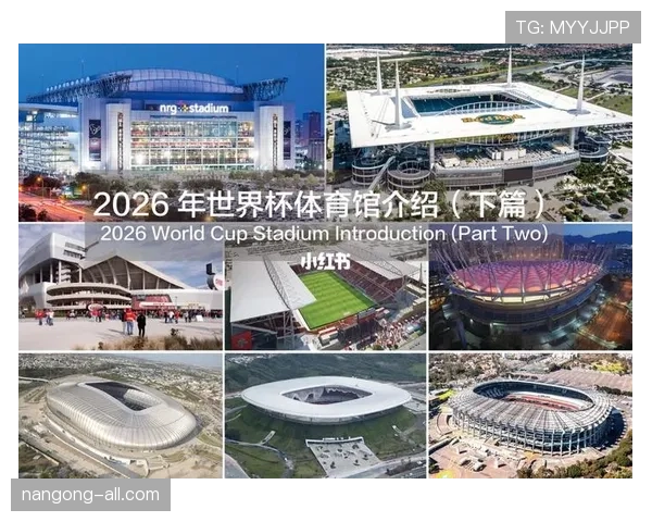 卡塔尔世界杯赛程全解析 2026美加墨世界杯备战指南